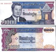 *2000 Rielov Kambodža 1992, P40 UNC - Kliknutím na obrázok zatvorte -